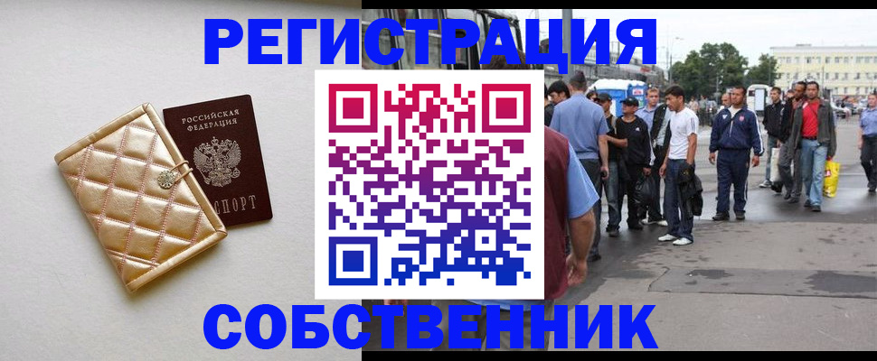 прописка регистрация в Муроме