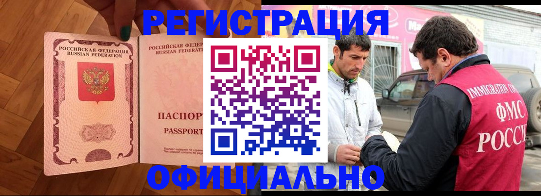 прописка ребенка в Муроме